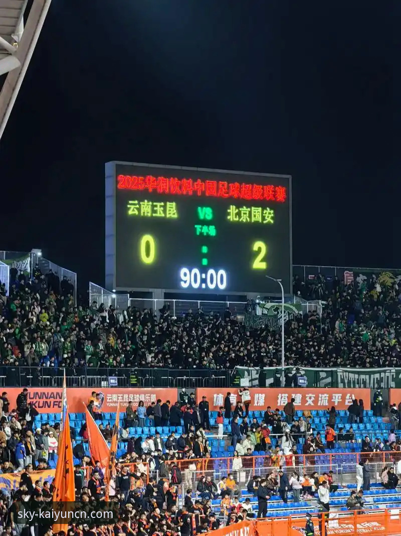 KAIYUN怎么下载推荐 KAIYUN平台观赛教程:从云南玉昆3-3北京国安看中超经典战役